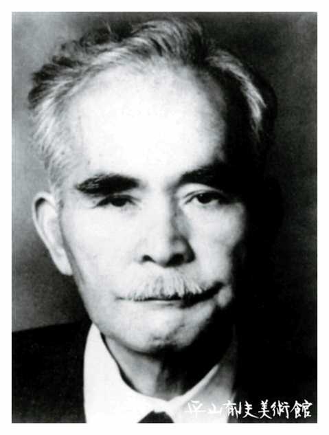 松山常次郎（1884-1961）