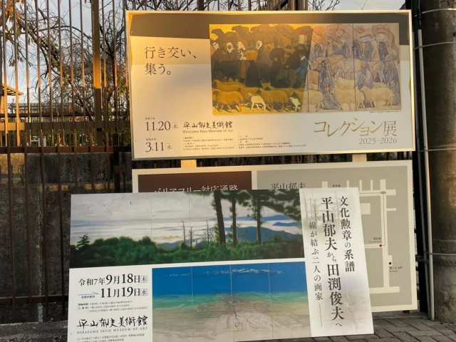 平山郁夫美術館 | 尾道市瀬戸田町､日本画家 平山郁夫の生地に建つ美術館